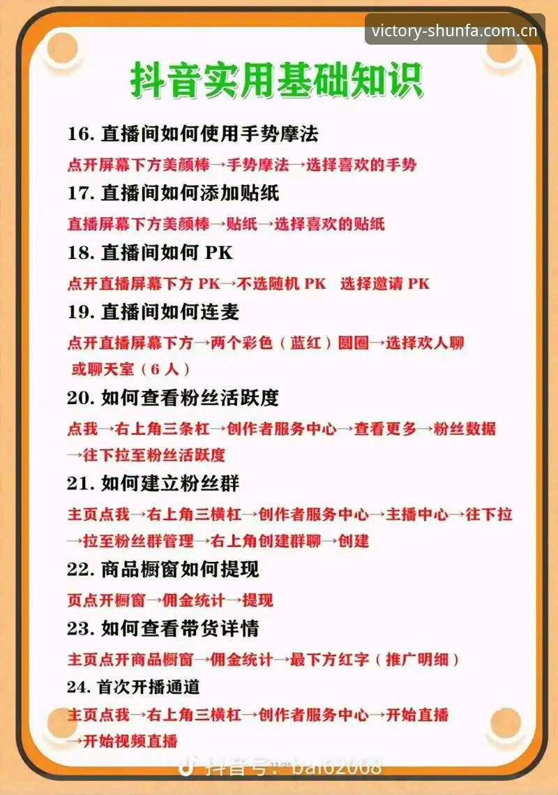 深度揭秘顺发体育登录安装教程：从零开始畅享赛事直播的完整指南